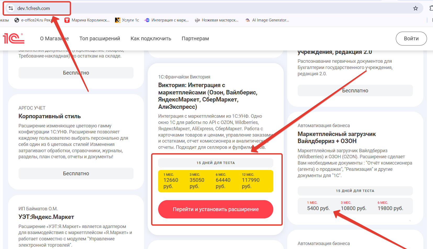 Интеграция с маркетплейсами из 1С:УНФ. Одно окно 1С для работы по API c OZON, Wildberries, ЯндексМаркет, AliExpress, СберМаркет. Работа с карточками товаров и ценами, управление заказами и остатками, отчет комиссионера и аналитические отчеты. Подходит для селлеров и фулфилментов. Интеграция с маркетплейсами из 1С:УНФ. Одно окно 1С для работы по API c OZON, Wildberries, ЯндексМаркет, AliExpress, СберМаркет. Работа с карточками товаров и ценами, управление заказами и остатками, отчет комиссионера и аналитические отчеты. Подходит для селлеров и фулфилментов.